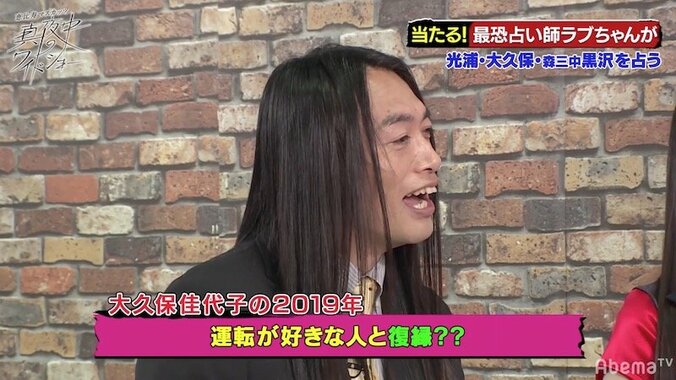 大久保佳代子、100万円貸した元カレと復縁の可能性？ 3枚目