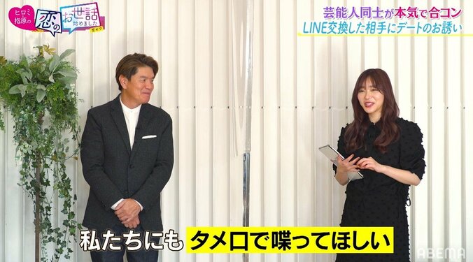 ヒロミ、合コンに参加した21歳女優に大ハマり！「めっちゃ面白いな」「見入っちゃう」と爆笑 6枚目