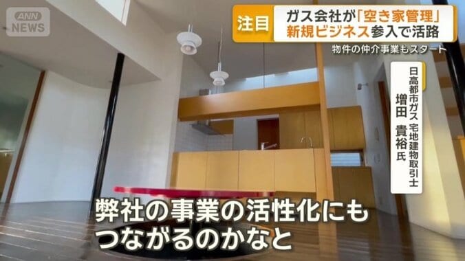 高齢化や人口の減少でガス使用量が減っている現状も…