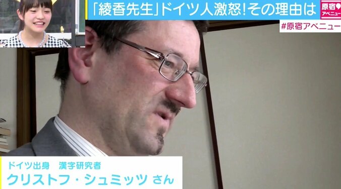 漢字愛するドイツ人「“独”の当て字やめて」　意外と知らない「当て字」の歴史 1枚目