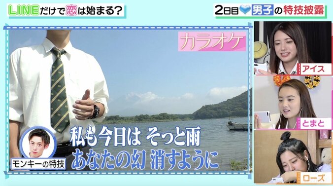 徳永英明『レイニーブルー』をアカペラで　渋めの特技も女子高生に高評価 1枚目