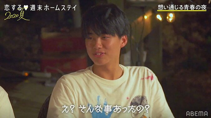 ライバルに人生初の手繋ぎを先越され…衝撃の事実発覚にいっせー大ショック 『恋ステ』#5 7枚目