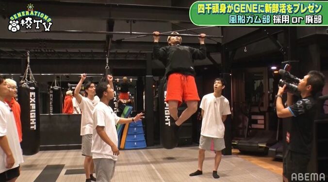 風船ガムを膨らませながら楽々と懸垂！数原龍友、佐野玲於、中務裕太の筋トレ力がスゴすぎる 6枚目