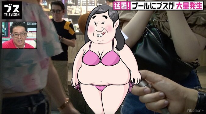 「とりあえず乳に頼る」“プールにいるブスあるある”におぎやはぎ納得（AbemaTV） 2枚目