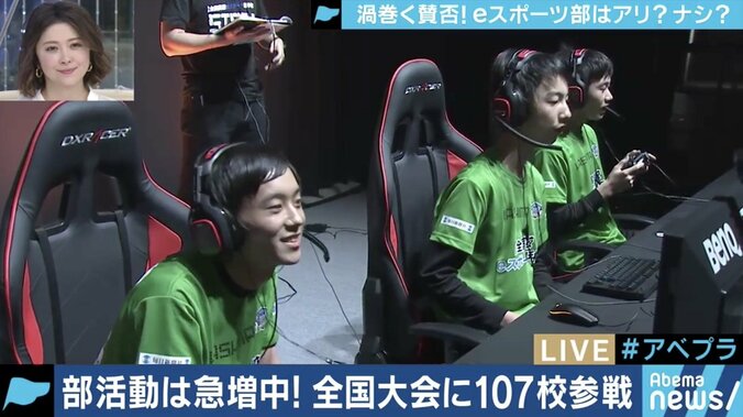 eスポーツは部活動に不適切なのか？「プロやオリンピックを目指すような価値観に放り込まれるのは反対」 1枚目