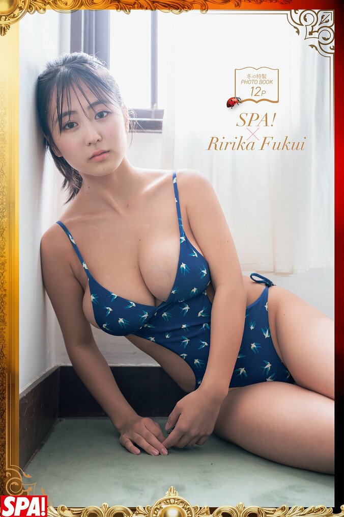 福井梨莉華、グラビア界を席巻した“グラマラスボディ” 『週刊SPA！』表紙飾る 2枚目