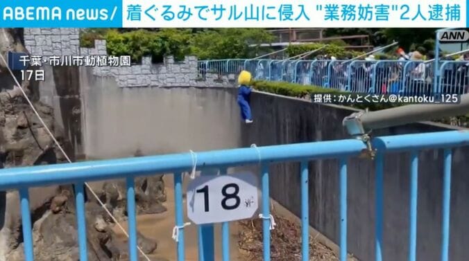 柵を乗り越える犯人