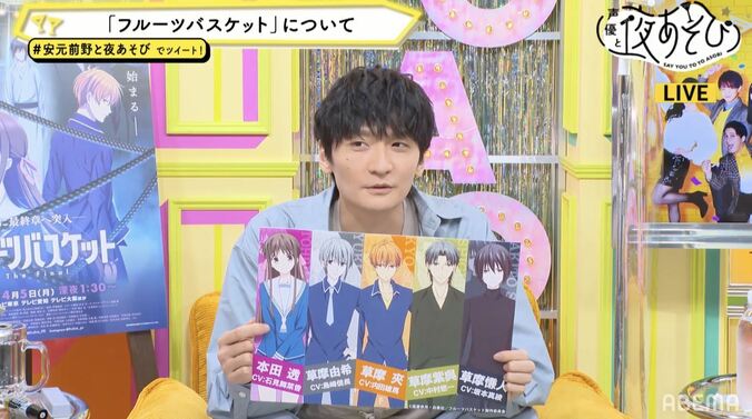 “えとっこゲーム”で安元洋貴＆前野智昭＆島崎信長が“江戸っ子”に!?【声優と夜あそび 月】 3枚目