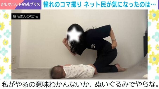 斬新なコマ撮り!?