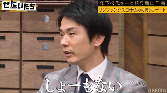 新山千春のサンフランシスコ在住の年下彼氏、トレンディなサプライズにかまいたち「超特大ロマンス詐欺です」 5枚目