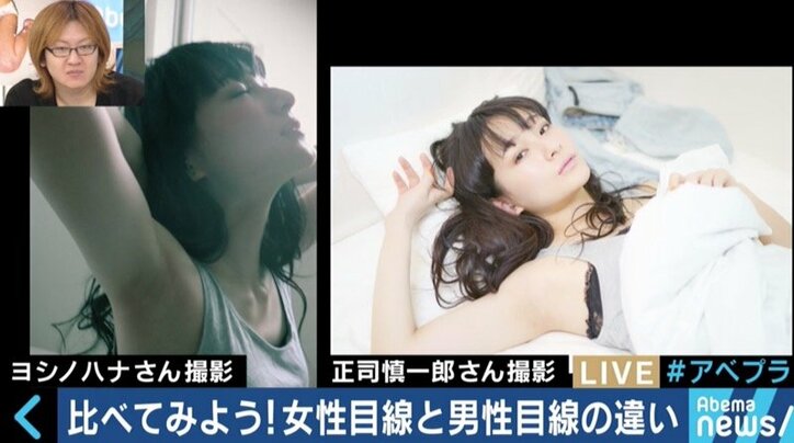 「エロじゃなくて色気」話題の“女性目線グラビア”とは?