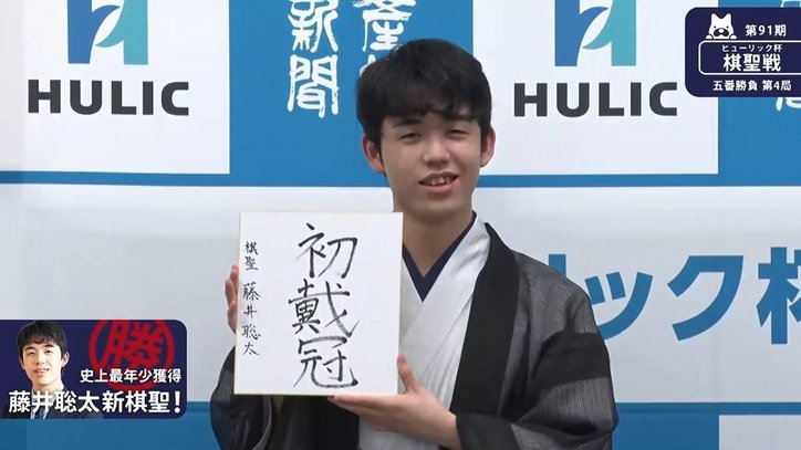 将棋界のタイトル一覧 現在のタイトル保持者や過去の記録を総チェック