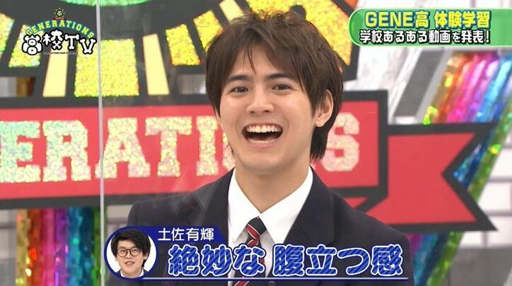 片寄涼太、憧れの女子と“中学一緒”マウントをとる男子学生の演技が上手すぎる！「絶妙に腹立つ」「これはバズりそう」