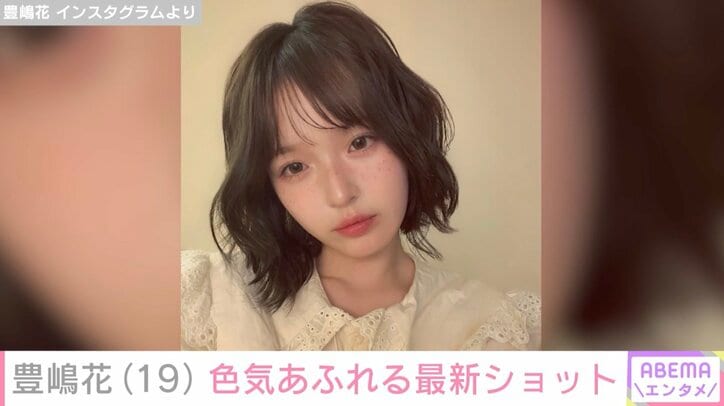 豊嶋花 Instagramより