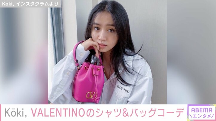 Koki, VALENTINOのシャツ&バッグコーデを披露し母・工藤静香が「いいね！」