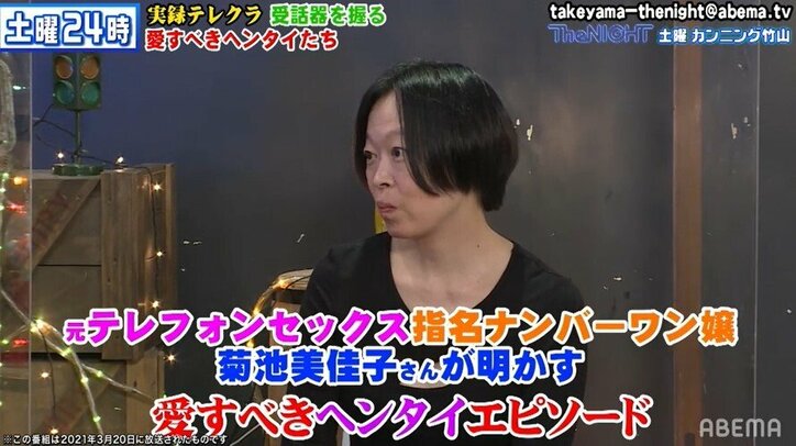 カンニング竹山が元指名No.1嬢とツーショットダイヤルを体験「すっごい楽しいんですけど！」