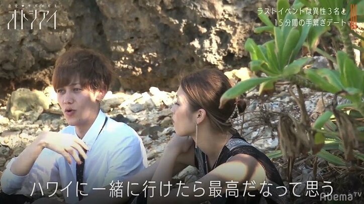 最後の最後で衝撃の裏切り行為に…恋リア『オトシアイ』最終回に待ち受けていた奇跡の結末におぎやはぎも衝撃