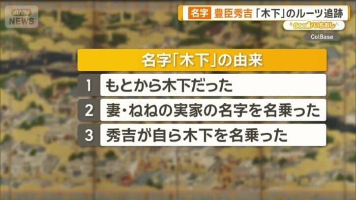 秀吉が最初に使った「木下」