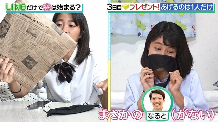 実はやり手！？オクテ男子のプレゼントアピールに女子たちが翻弄される…ライバル男子も「こいつ勉強してる」