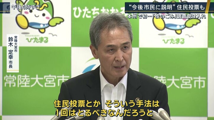常陸大宮市 鈴木定幸市長