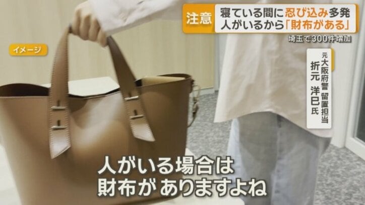 なぜ、在宅中を狙う？