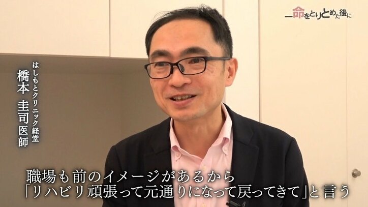 “見えない障害”…一命を取りとめた後に残った「高次脳機能障害」に向き合う人たち