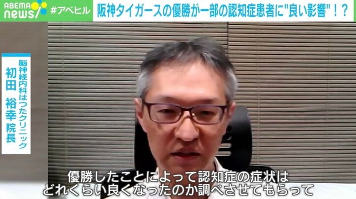 脳神経内科はつたクリニックの初田裕幸院長