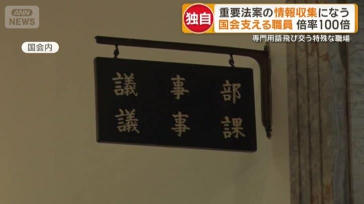 議事課に数年ぶりの新人