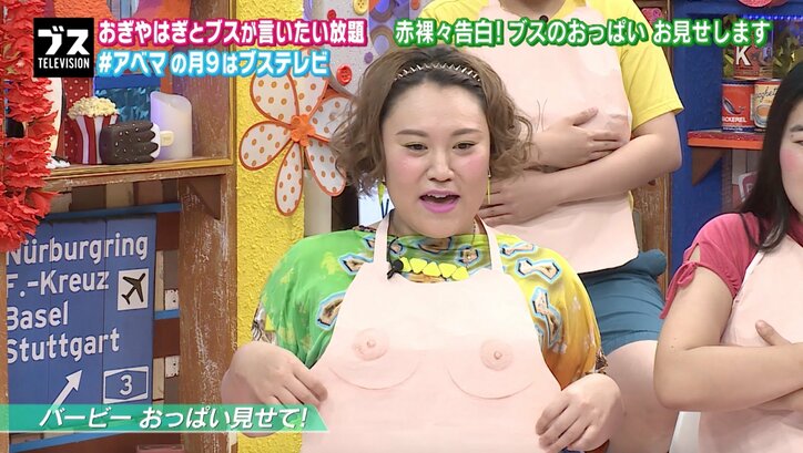 鈴木奈々&バービーがAbemaTVでおっぱいを披露! おぎやはぎ小木の好きなおっぱいも登場
