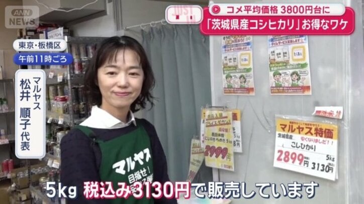 “狙い目のコメ”