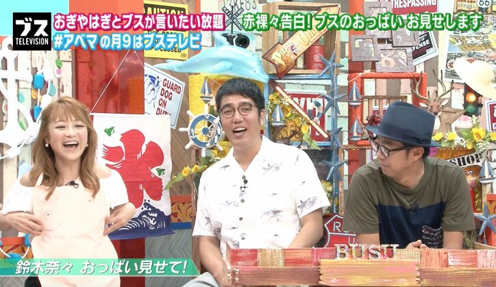 おぎやはぎ、鈴木奈々のおっぱいに「色も形もよくないね」