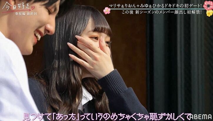 ねおの妹・みゆ、言えなかったことを手紙に…ひかるとの初デートに密着『今日好き』春桜編最終回