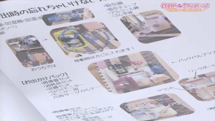 毎年1000人ペースで増える「医療的ケア児」、保育園入園のハードルに苦悩する親たち