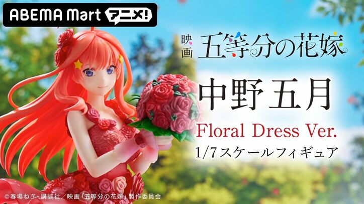 アニメ『五等分の花嫁∬』、26日10時30分より全話一挙放送中！