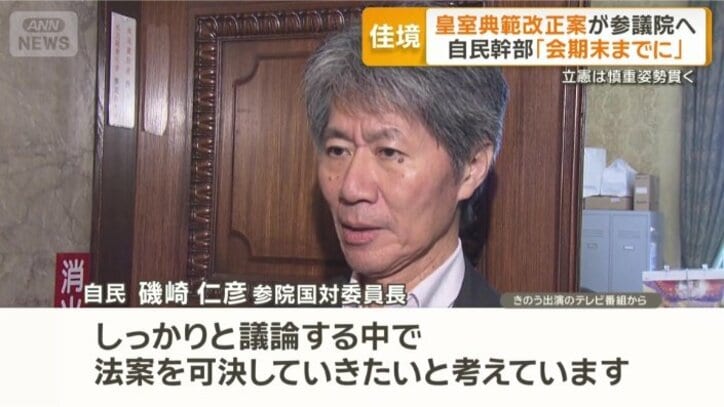 「先送りできない非常に喫緊の課題」