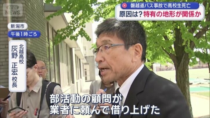 北越高校　灰野正宏校長