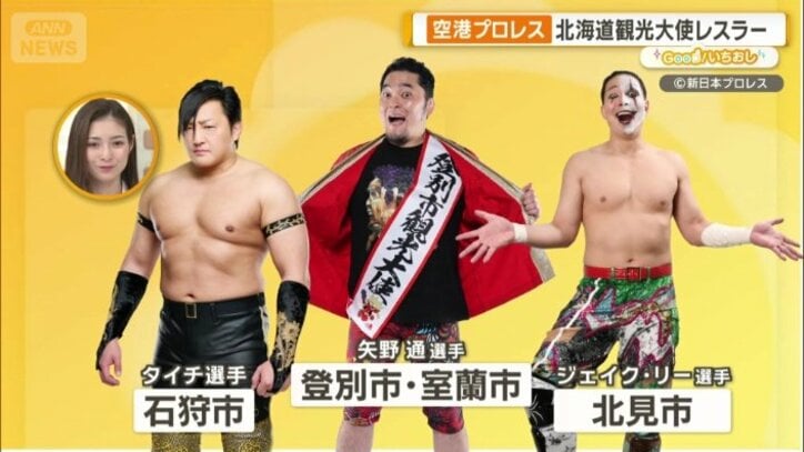 北海道ゆかりの選手