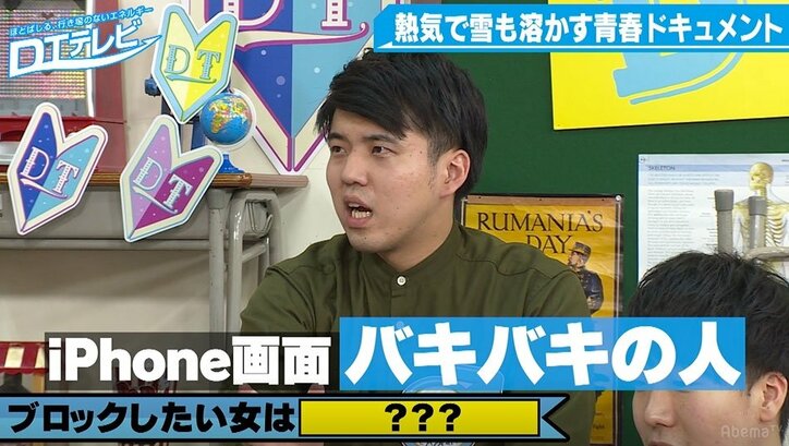 スマホの画面が割れている女はヤレる? チュート徳井も「画面の乱れはお股の乱れ」と賛同