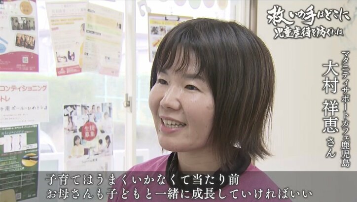 「児童虐待、救いの手はどこに」疲弊する職員、警察・他の自治体との連携不足…日本の児童相談所と取り巻く現実
