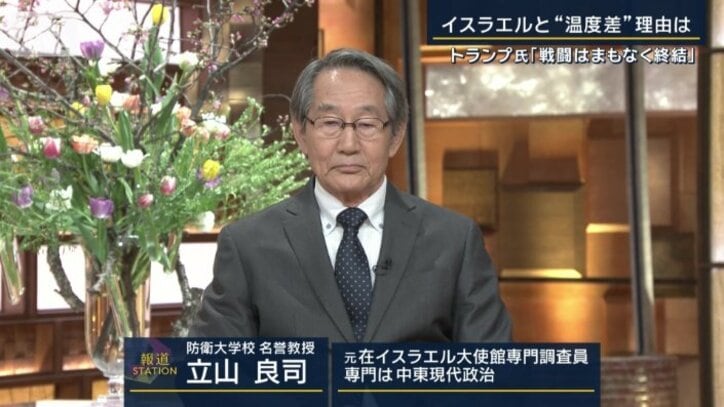 立山良司名誉教授