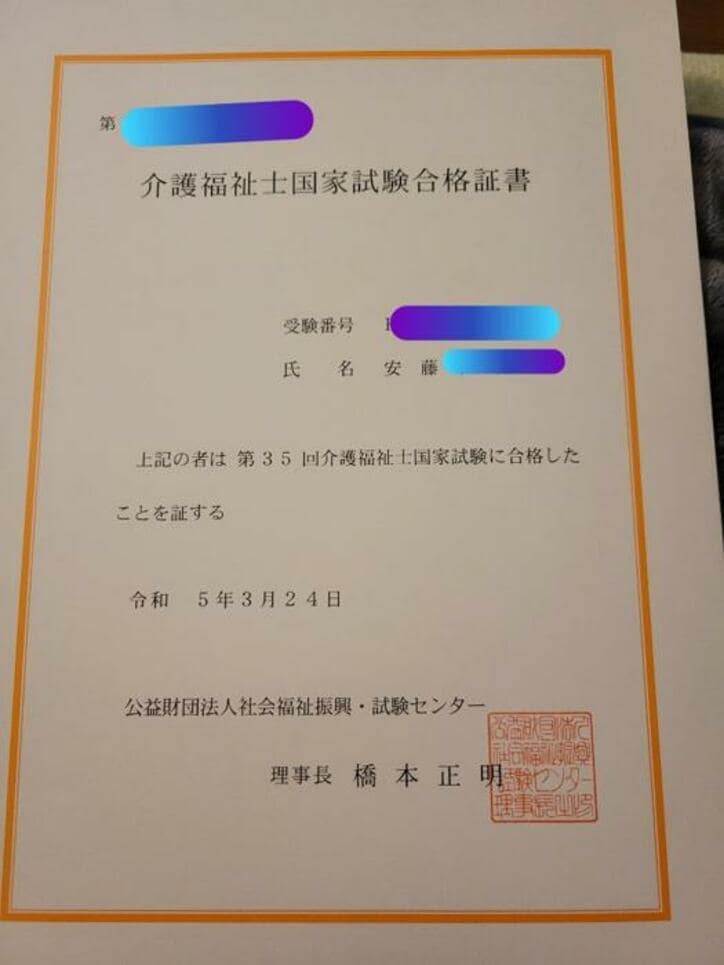  安藤なつ、国家試験を受けて無事に合格したことを報告「少しずつ知識を広げられたら」 