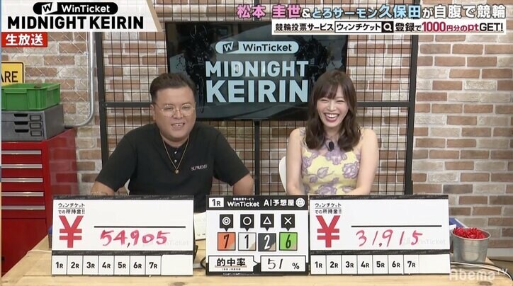 「ポケットも寒いし頭も寒い」とろサーモン・久保田、“男気買い”で外すも視聴者は賞賛「芸人らしくて最高」／ミッドナイト競輪