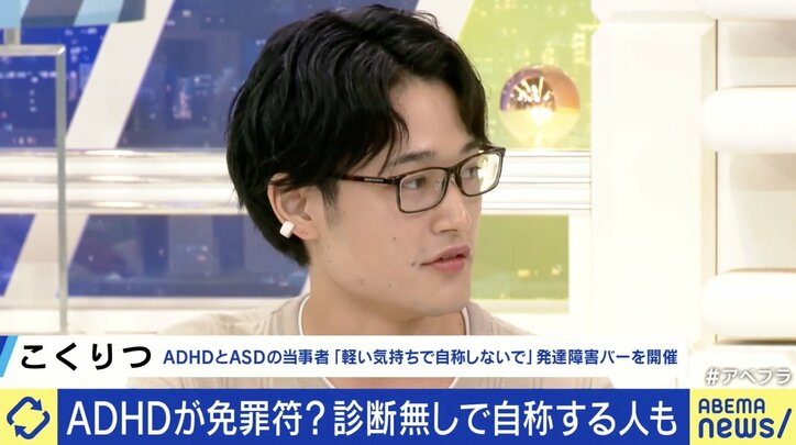 【写真・画像】急増する「ADHD」 SNS上のチェックシートで自称する“ファッション化”問題も 「軽い気持ちで自称しないで」当事者の訴えも　2枚目