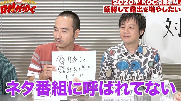 かもめんたる、お笑い第7世代の登場に脅威「何か恐ろしいことがおきている」