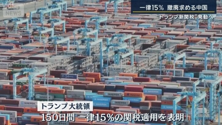 トランプ大統領