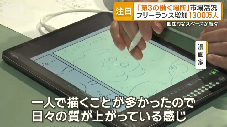 「日々の質が上がっている感じ」