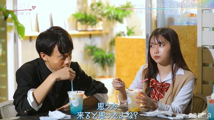 好きな人が忘れられない…「テンション、ガン萎えで何もできない」「辛い」失恋した男子2人が本音『今日好き』星空編第2話