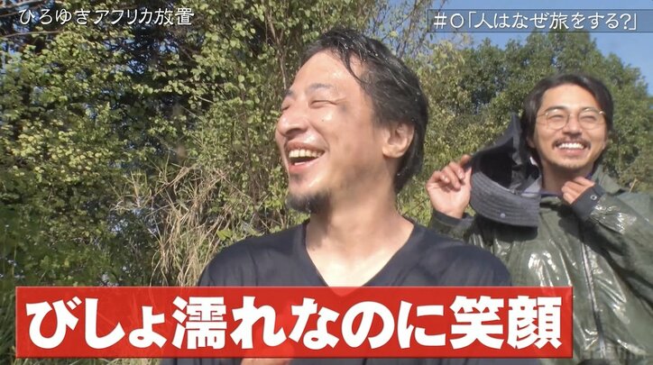 ひろゆき、アフリカで怪しい外国人ファンに囲まれる「YouTubeで有名」「去年見つけてチャンネル登録した」