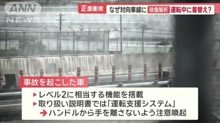 事故を起こした車