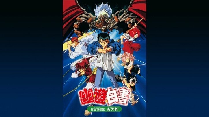『ガンダムNT』『幽遊白書』など50日間80作品以上が無料配信！『劇場版アニメ祭りinアベマ』開催 1枚目
